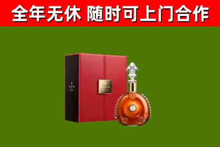 李沧回收路易十三