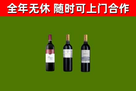 李沧回收拉菲红酒