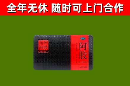 李沧回收阿胶
